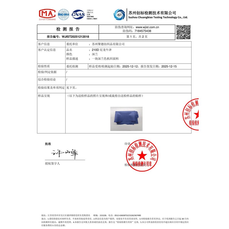 吉隆旗帜颜色的潘通色匹配与色差控制：从色卡到成品的对色要点